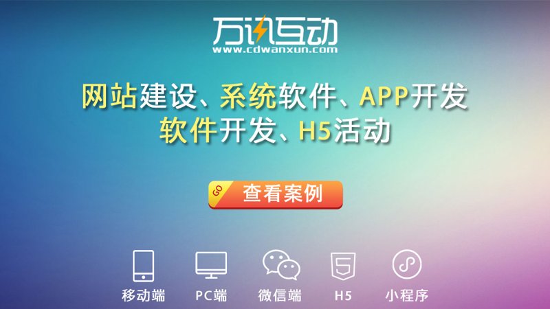 微信互动开发